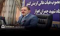 اولین کارگاه آموزشی سکته‌های حاد مغزی در دانشگاه شهیدچمران اهواز برگزار شد
