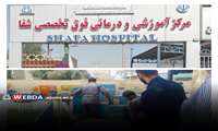 تهیه و نصب ۱۵ دستگاه کولر گازی در بیمارستان شفا اهواز به همت خیرین