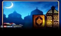 توصیه‌های دارویی در ماه مبارک رمضان