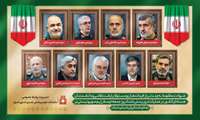 شهادت فرماندهان، دانشمندان هسته‌ای و هم‌وطنان عزیز تسلیت باد