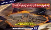تجاوز وحشیانه به پایگاه اورژانس ۱۱۵ هویزه