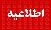 امتحانات پایان نیمسال اول دانشجویان علوم پزشکی اهواز از چهارم بهمن‌ماه آغاز می‌شوند