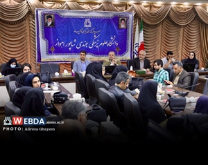 جلسه آموزشی و توجیهی سامانه خرید تجمیعی دارو در دانشگاه علوم پزشکی اهواز برگزار شد