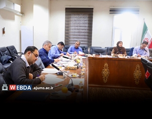 کانون ارزیابی شایستگی مدیران در دانشگاه علوم پزشکی اهواز برگزار شد