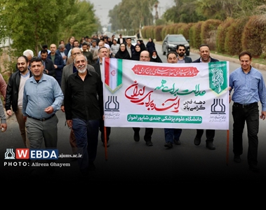 همایش پیاده‌روی دانشگاهیان علوم پزشکی اهواز برگزار شد