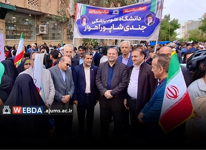 نظام سلامت خوزستان هم‌قدم با ملت و هم‌صدا با انقلاب در راهپیمایی ۲۲ بهمن